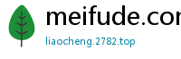meifude.com